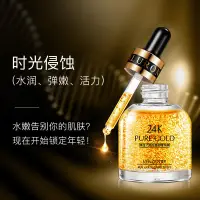 在飛比找蝦皮購物優惠-in stock#梵貞24K黃金六胜肽眼部精華液改善黑眼圈眼