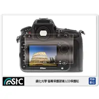 在飛比找蝦皮購物優惠-☆閃新☆STC 9H鋼化玻璃 螢幕保護貼 適Nikon D4