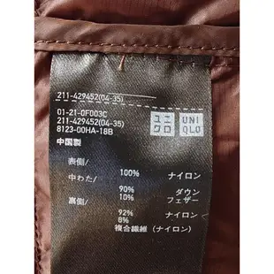 買家保留 大女人近全新日本購回UNIQLO深奶茶色輕薄款保暖羽絨背心尺寸L