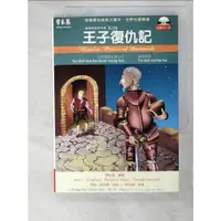 在飛比找蝦皮購物優惠-王子復仇記_賴世雄【T8／語言學習_PIZ】書寶二手書