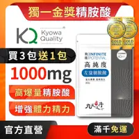 在飛比找蝦皮購物優惠-九五之丹【買3送1】高單位 1000mg 左旋精胺酸 一氧化