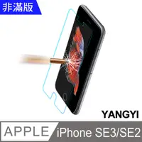 在飛比找PChome24h購物優惠-【YANGYI揚邑】Apple iPhone 8 / 7 防