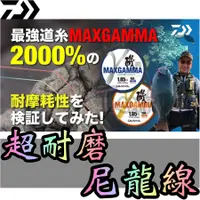 在飛比找蝦皮購物優惠-滿額免運🔥 可刷卡 DAIWA ASTRON ISO MAX