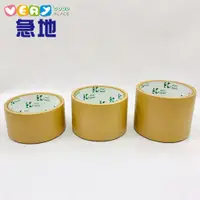 在飛比找蝦皮商城優惠-3K牌 PVC布紋膠帶 單捲 48mm 60mm 72mm