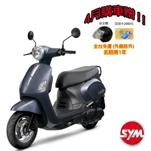 SYM三陽115 Fiddle cbs碟煞 七期 2024全新機車