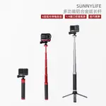 SUNNYLIFE適用於DJI OSMO MOBILE 6/ACTION 3/GOPRO11延長杆 鋁合金自拍杆 三腳架