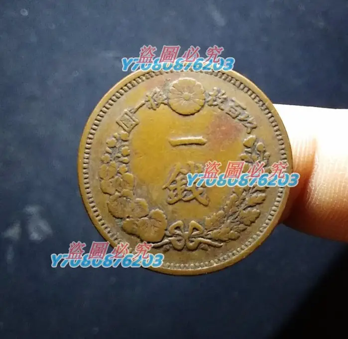 明治八年一錢的價格推薦- 2025年06月|飛比價格