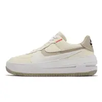 在飛比找蝦皮商城優惠-Nike 休閒鞋 AF1 PLT.AF.ORM 奶茶 厚底 