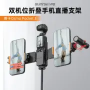 For Osmo Pocket 3 Mobile Live Streaming Stand Multiple Phone Spaces Expansion