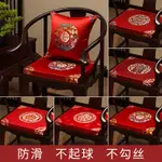 新中式 紅木 沙發 椅子 坐墊 茶椅 墊 座椅 墊 實木 傢俱 圈椅 太師椅 茶桌 墊子 復古傢俱 實木傢俱