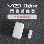 VIZO ZIGBEE門窗感應器 需搭配ZIGBEE網關(閘道器)使用