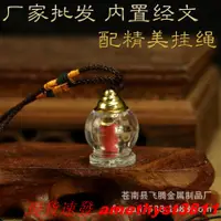 在飛比找蝦皮購物優惠-批發亞克力舍利塔吊墜如意寶瓶 嘎烏盒 楞嚴咒 藏紅花寶篋印經