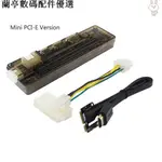 💕現貨💕V8.0 EXP GDC 筆記本外置外接擴展PCI-E 獨立顯卡外接設備MINI PCI-E 版本不帶電