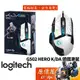 Logitech羅技 G502 Hero 遊戲滑鼠【LOL聯名款】多款式/HERO 25K/可配重/原價屋