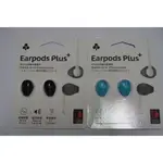 EARPODS PLUS+ IPHONE耳機升級套件 APPLE AIRPODS 蘋果耳機配件 矽膠防滑 耳機耳套 保護