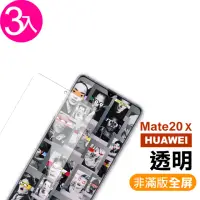 在飛比找momo購物網優惠-華為 HUAWEI Mate20X 透明9H玻璃鋼化膜手機保