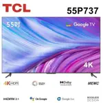 【TCL】55吋 4K HDR GOOGLE TV 智能連網液晶電視 55P737 送基本安裝