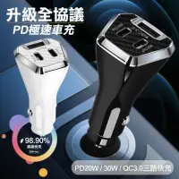 在飛比找momo購物網優惠-【CITY】三孔車用充電器 50W PD QC3.0 雙Ty