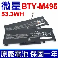 在飛比找樂天市場購物網優惠-MSI 微星 BTY-M495 原廠電池 電壓:11.4V 