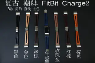 適用于FitBit charge2運手表 charge2皮革手表帶復古 charge2表帶正品促銷