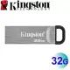金士頓 Kingston 32GB DataTraveler Kyson USB 3.2 隨身碟 DTKN/32GB