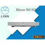 【敦煌音響】LINN KLIMAX 500 SOLO 單聲道後級擴大機