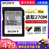 在飛比找Yahoo!奇摩拍賣優惠-Sony/索尼sd卡128g內存卡v60高速SF-E128儲