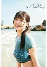 Tsumugi Hara Photo Collection: Maipasu. Gravure idol talentPhoto collection