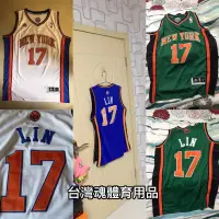 在飛比找蝦皮購物優惠-全新免運 電繡球衣 NBA 紐約尼克隊 林書豪 刺繡球衣 J