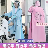 在飛比找Yahoo!奇摩拍賣優惠-機車雨衣 雨衣一件式 時尚雨衣 連身雨衣 成人雨衣素色小熊騎