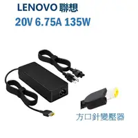 在飛比找Mimo購物優惠-聯想 LENOVO 方口針變壓器 Y70 Touch 80D