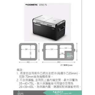 [阿爾卑斯戶外] [客訂備貨] Dometic CFX3-75 新強效靜音VSMO3壓縮機行動冰箱 雙槽獨立溫控