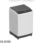 聲寶10公斤變頻洗衣機ES-B10D(含標準安裝) 大型配送