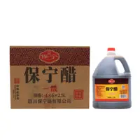 在飛比找蝦皮購物優惠-四川閬中保寧醋2.5L*6瓶糧食釀造食醋陳醋香醋中華老字號醋