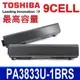 TOSHIBA PA3833U-1BRS 原廠電池 R700 R730 R830 R930 (9折)