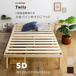 日本代購 Twily 木製 單人床架 SD 120x200 北歐松木 木頭 床板 床組 透氣 簡約北歐風 耐重200kg
