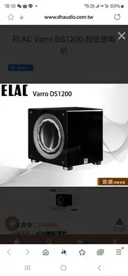 在飛比找Yahoo!奇摩拍賣優惠-代購ELAC Varro DS1200 超低音喇叭