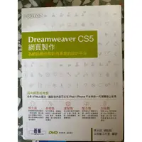 在飛比找蝦皮購物優惠-Dreamweaver CS5 網頁製作