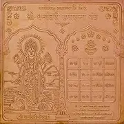Shri Dhanvantari Upasana Yantra for Getting Good Health - Copper