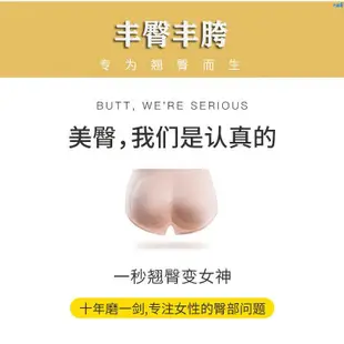 【新品熱賣】翹臀豐胯神器提臀無痕加墊蜜桃臀增胯豐臀美體豐跨假屁股內褲女