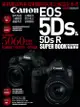 Canon EOS 5Ds & 5Ds R數位單眼相機完全解析