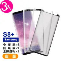 在飛比找momo購物網優惠-三星 Galaxy S8+ 曲面9H玻璃鋼化膜手機保護貼(3