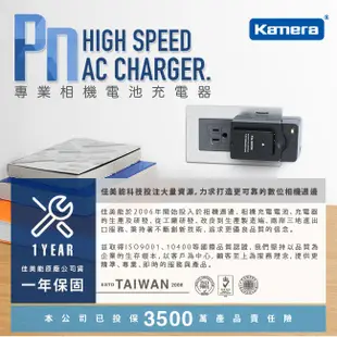 Kamera 電池充電器 for Pentax D-LI92 (PN-085) X70 WG3 WG4 WG5 廠商直送
