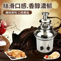 在飛比找樂天市場購物網優惠-台灣24H現貨 四層不鏽鋼巧克力噴泉機 巧克力熔漿機 巧克力