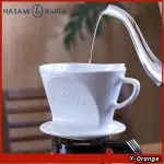 【咖啡壺】 日本KALITA HASAMI 波佐見燒三孔扇形手衝咖啡陶瓷 濾杯 HA101/102