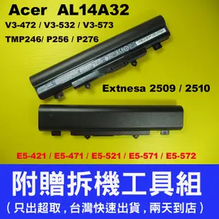 Acer 原廠 電池 AL14A32 Aspire E14 E15 E5-411 E5-421G E5-471G 宏碁