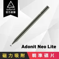 在飛比找momo購物網優惠-【Adonit】Neo Lite - 全新磁吸碟片觸控筆