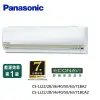 Panasonic精緻型(LJ系列) 3-4坪變頻 單冷空調 CS-LJ22BA2_CU-LJ22BCA2