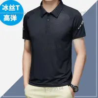 在飛比找蝦皮商城精選優惠-新品⭐男短袖POLO POLO衫 男短T 涼感衣 冰絲衣 排