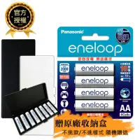 在飛比找momo購物網優惠-【Panasonic 國際牌】eneloop 標準款 鎳氫充